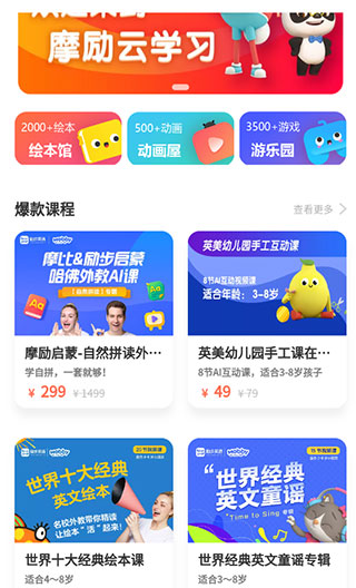 摩励云学习app(励步云)(图2)