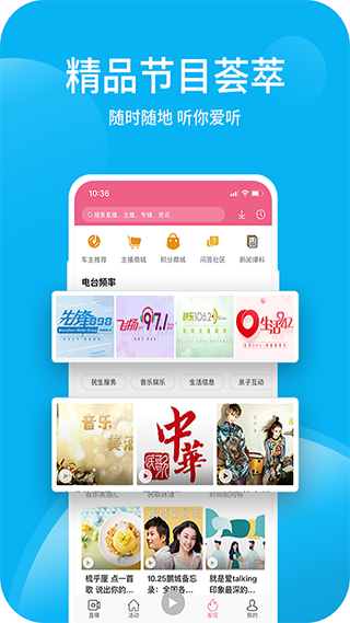 深爱听app3