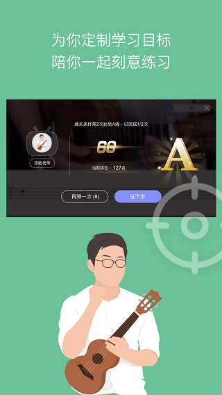 ai音乐学园app3