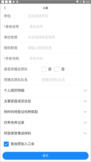 洛工惠app(图4)