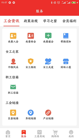 洛工惠app2