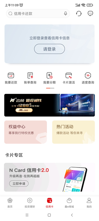 南京银行app官方最新版本(原名你好银行app)(图5)