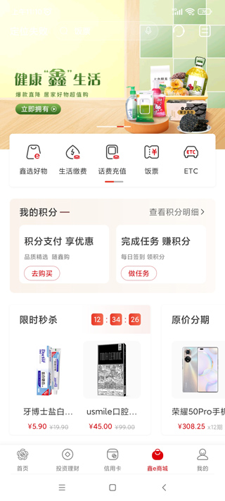 南京银行app官方最新版本(原名你好银行app)(图6)