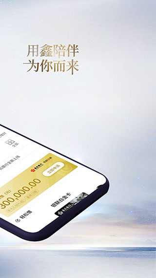 南京银行app官方最新版本(原名你好银行app)2