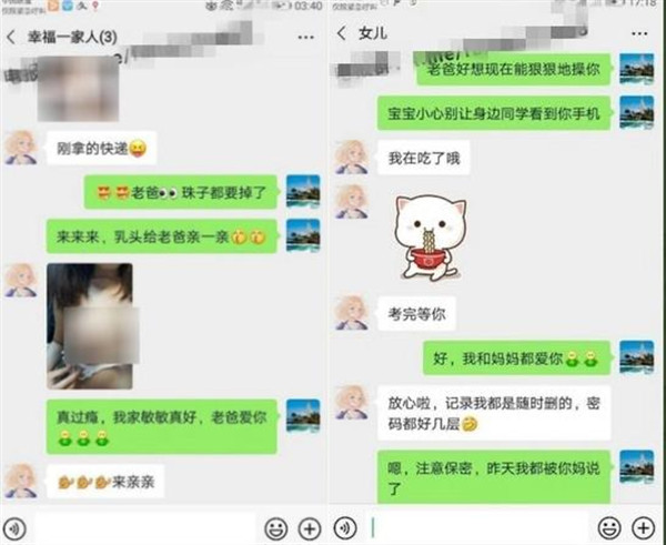 网传一家三口聊天记录鄂州完整版被扒出，水友：PDF是真的吗？