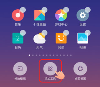 百变小组件app(图3)