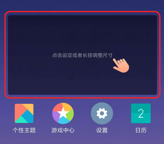 百变小组件app(图5)