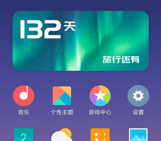 百变小组件app(图6)