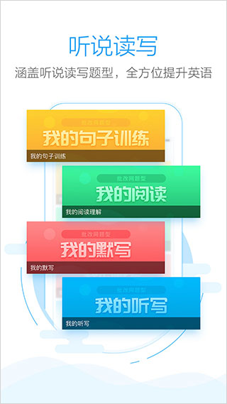 批改网手机版app4