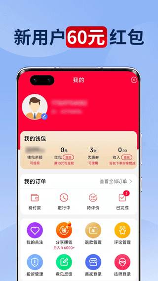 33上门按摩app2