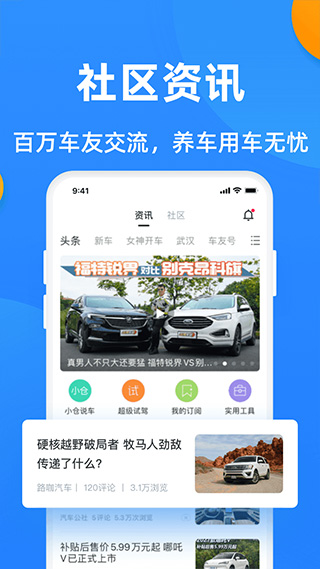 全国违章查询app4