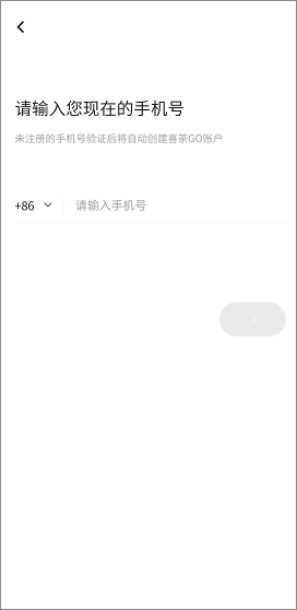 喜茶go app(图6)