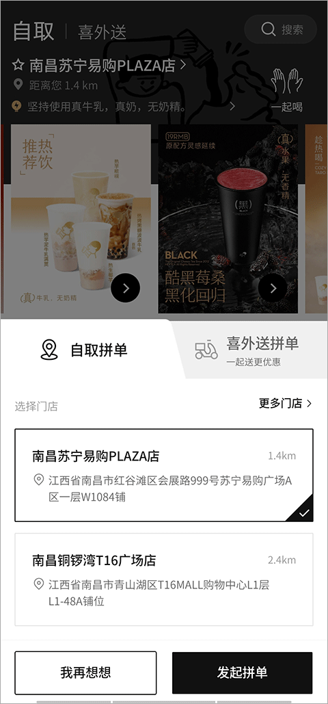 喜茶go app(图8)