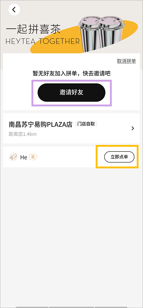 喜茶go app(图9)