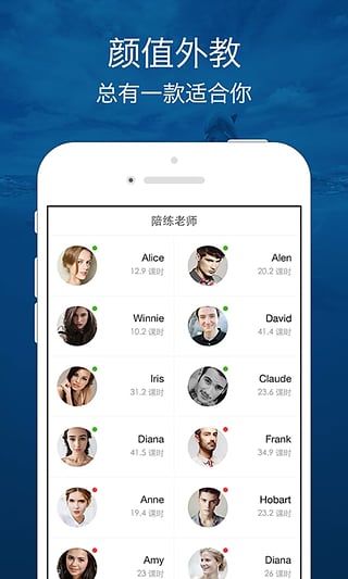 口语侠app(图1)