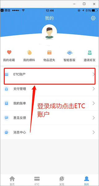 辽宁高速通app(图3)