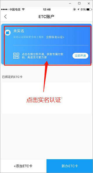 辽宁高速通app(图4)