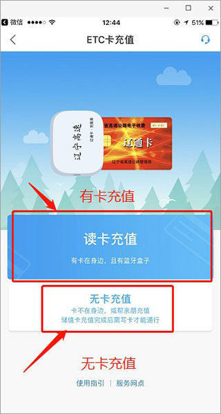 辽宁高速通app(图7)