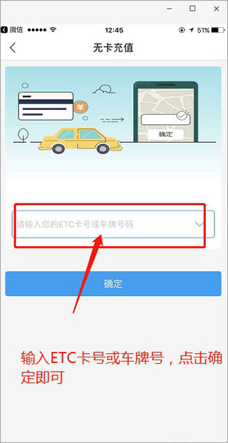 辽宁高速通app(图8)