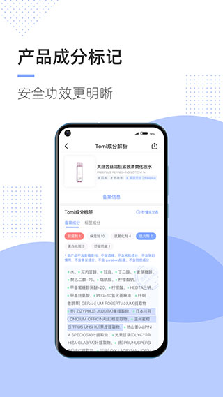 透明标签app3