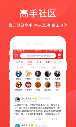 爱股票app1