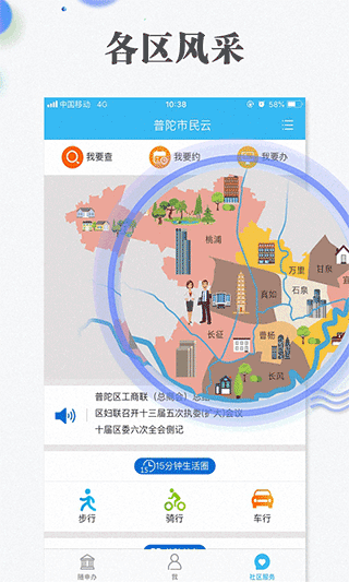 上海随申码官方app(随申办市民云)3