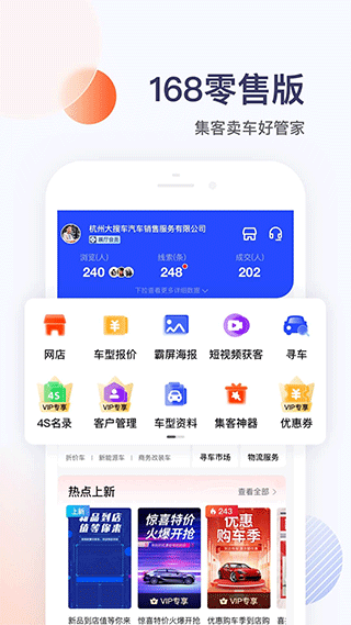 卖车管家app1