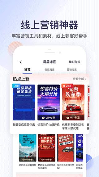 卖车管家app2