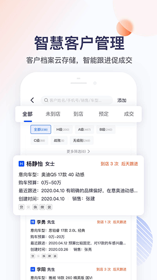 卖车管家app3