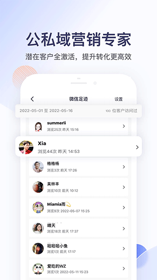 卖车管家app4