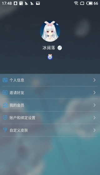 兽耳桌面app4