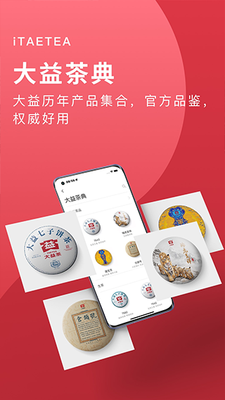 益友会app4