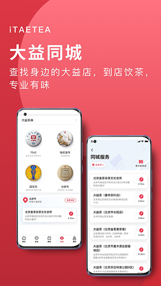 益友会app5