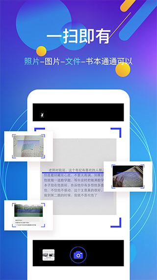 图片转文字app1