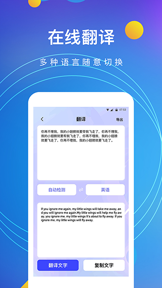 图片转文字app3