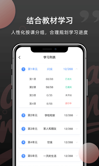 羊驼韩语单词app4