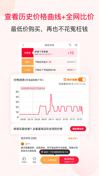 好省丫app4