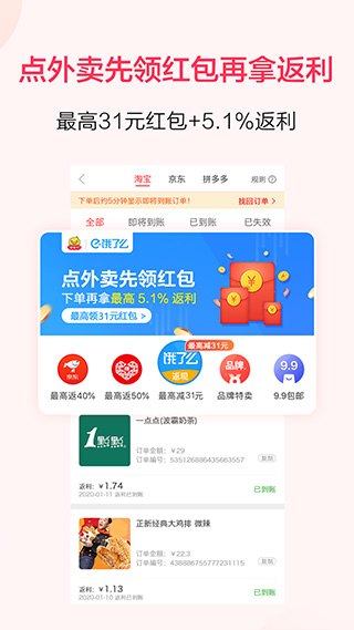 好省丫app5