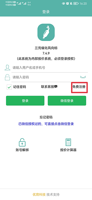 三元催化风向标app最新版(图2)