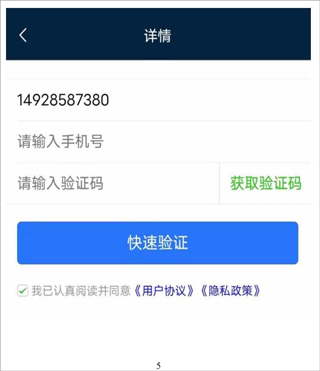 江西五十铃智联官方app(图5)