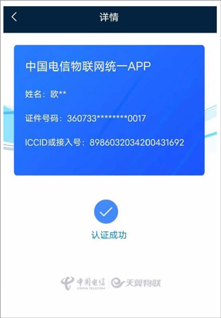 江西五十铃智联官方app(图8)