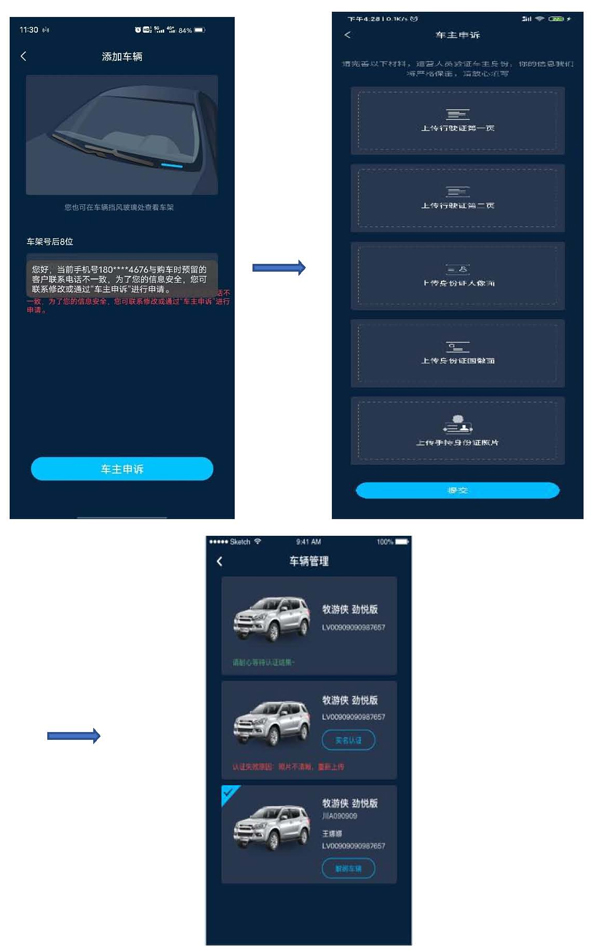 江西五十铃智联官方app(图10)