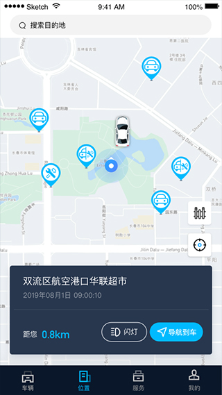 江西五十铃智联官方app2