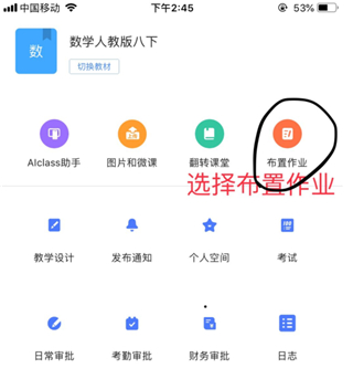 学乐云教学app官方版(图3)