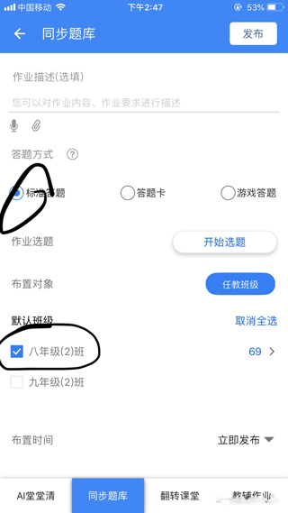 学乐云教学app官方版(图5)