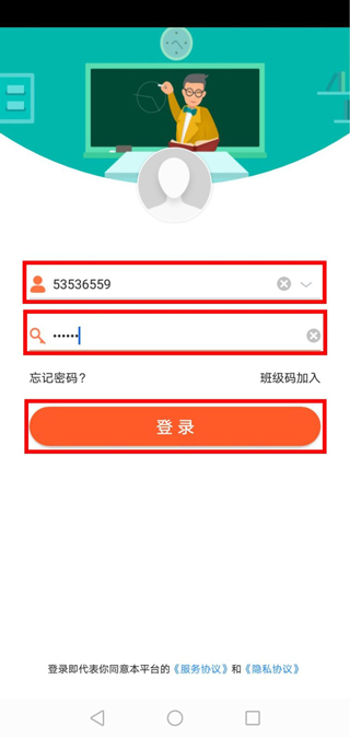 学乐云教学app(图3)