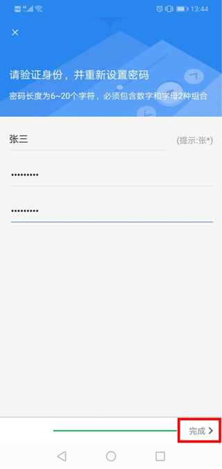 学乐云教学app(图5)