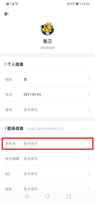 学乐云教学app(图9)