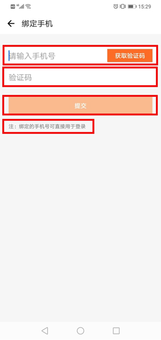 学乐云教学app(图10)