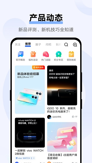 vivo商城app3